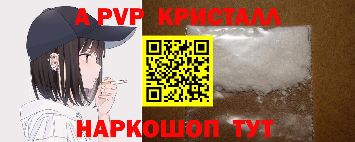 A PVP мука Мурино