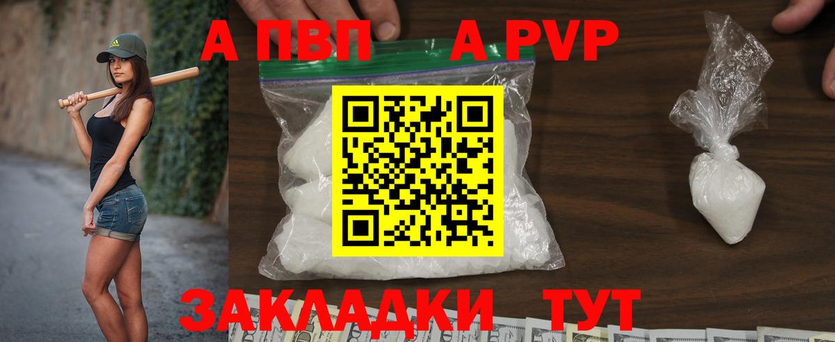 Alpha-PVP мука  Вход с VPN  Мурино  Альфа ПВП крисы CK  A-PVP  А ПВП СК 