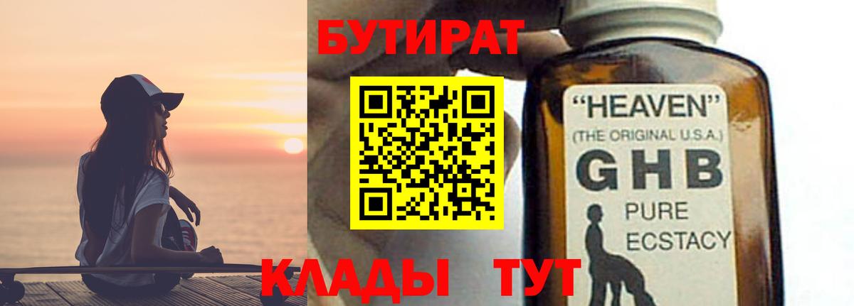 Мурино  Бутират  Вход с VPN  Бутират вода 