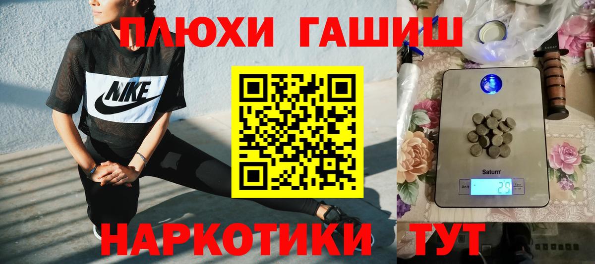 ГАШ hashish  ГАШИШ  ГАШИШ Premium  Мурино  Вход с VPN 