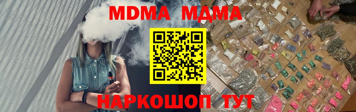 МДМА Molly  Вход с VPN  Мурино  МДМА молли 