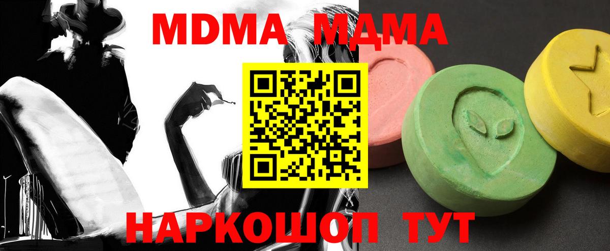 МДМА кристаллы Мурино