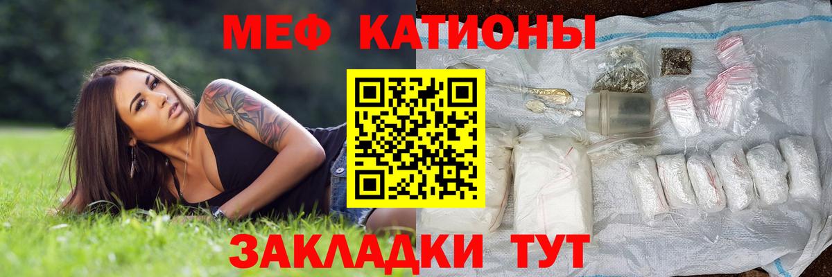 Мурино  МЯУ-МЯУ  МЯУ-МЯУ  Вход с VPN  Мефедрон VHQ  МЯУ-МЯУ VHQ 