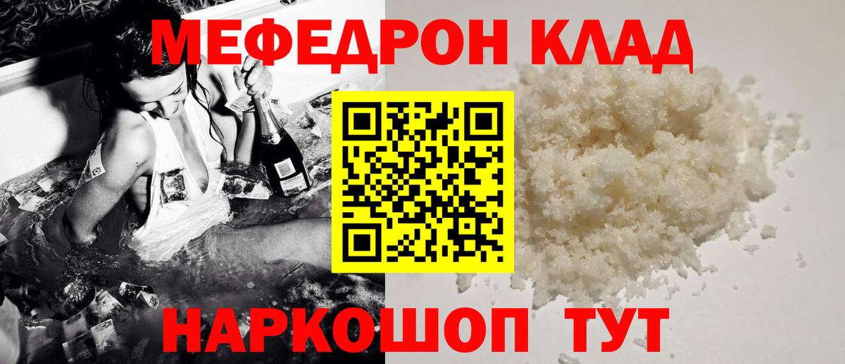 Мефедрон мука Мурино