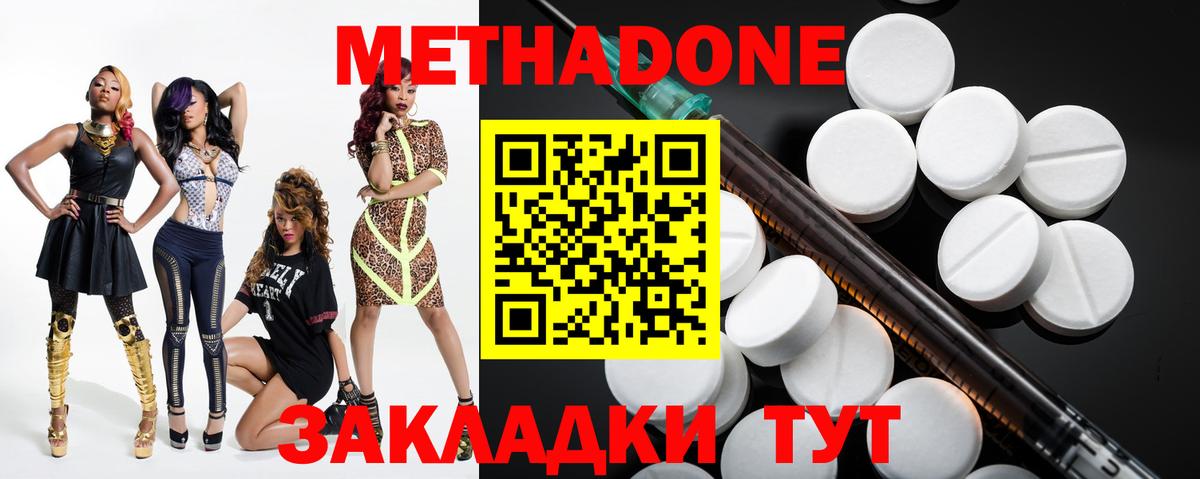 МЕТАДОН VHQ  Вход с VPN  Мурино 