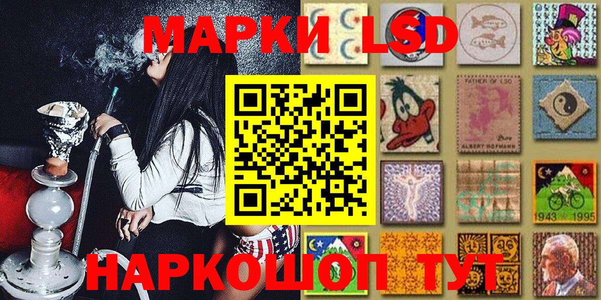 Марки NBOMe 1,5мг Мурино